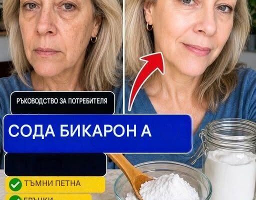 Трябва ли да използвате сода бикарбонат върху лицето си след 60 години? Безопасни практики, съвети и 3 нежни рецепти за домашни маски