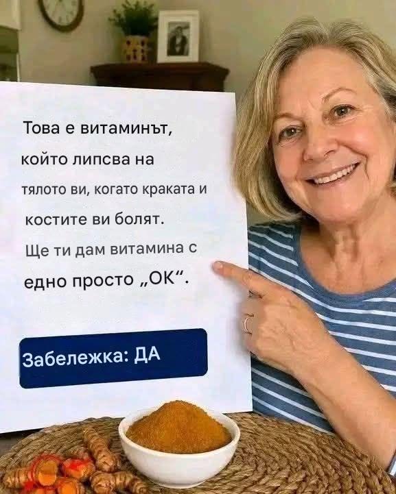 Това е витаминът, който липсва на тялото ви, когато имате болки в краката и костите.
