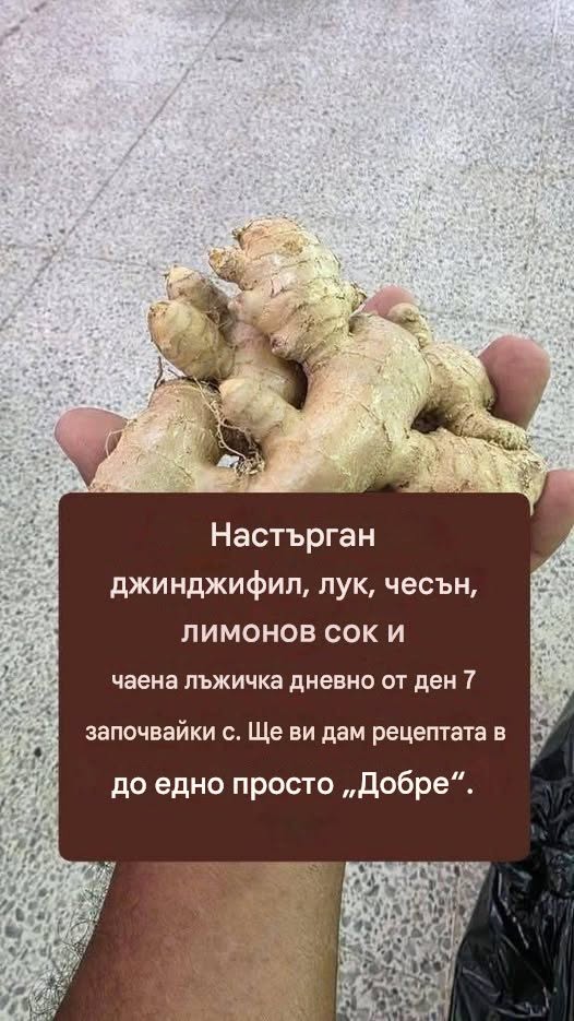 : Ако искате да продължите да получавате моите рецепти, напишете „Да“.