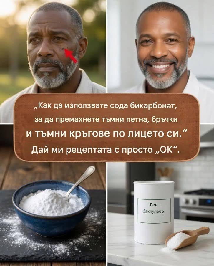 Сода бикарбонат върху лицето: ползи, рискове и как да я използвате безопасно…