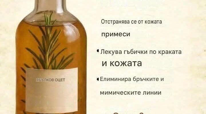 Жени, започнете да пиете ябълков оцет… Ето какво трябва да знаете