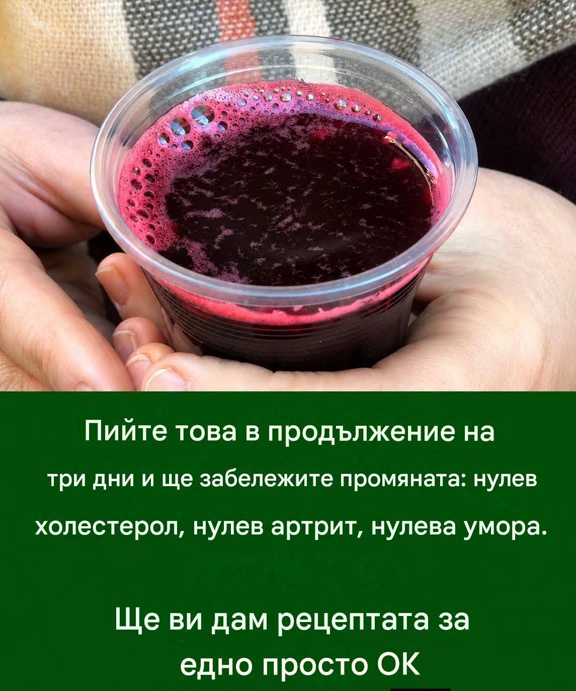 Пийте това в продължение на 30 дни и усетете разликата: Натурална рецепта с цвекло за енергия, комфорт на ставите и здраве на сърцето