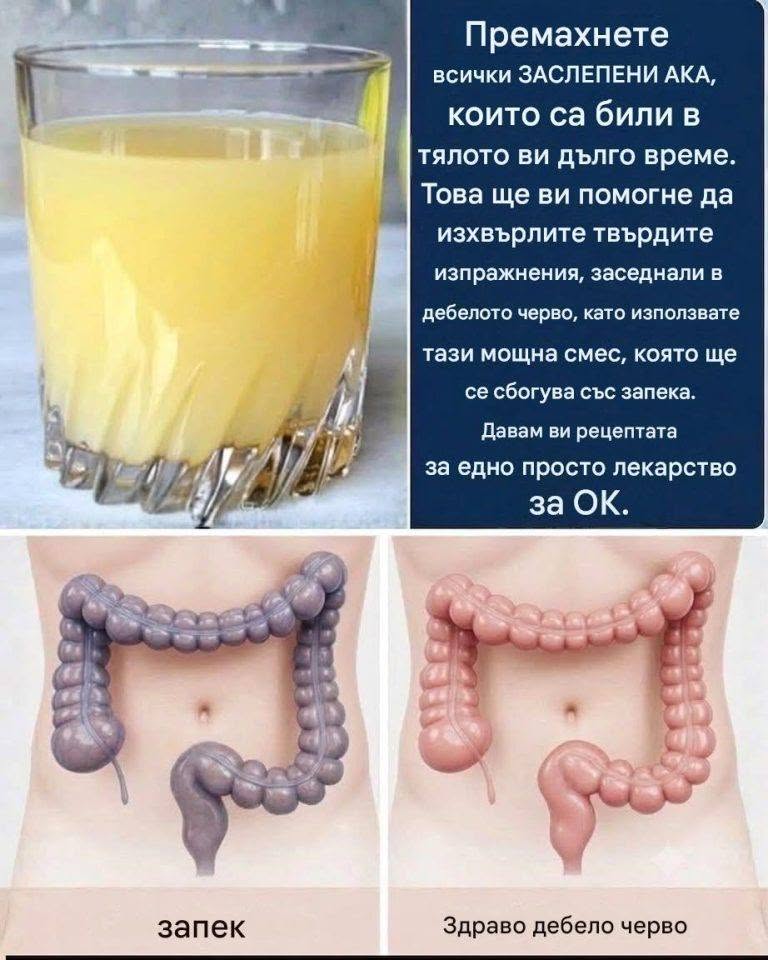 Чудотворната напитка, която изчиства 15 кг токсини от червата и кръвоносните съдове – изпитана във времето формула