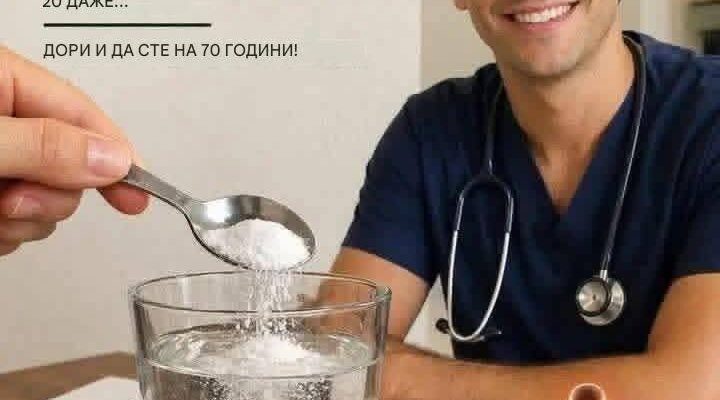 Възрастни хора: Не пийте само обикновена вода, добавете този минерал за перфектно кръвообращение. За да продължите да получавате моите рецепти, просто кажете нещо… Благодаря!
